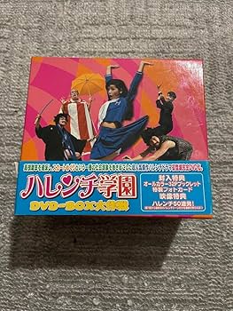 TVドラマ版「ハレンチ学園」DVD-BOX大作戦　昭和レトロ Amazon.co.jp: ハレンチ学園 DVD-BOX大作戦(実写版) : 大辻伺郎